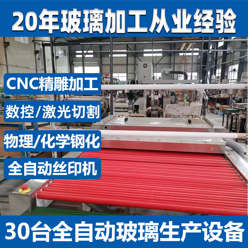 东莞厂家加工3mm超白玻强化玻璃高透光率钢化玻片物理全钢化玻璃