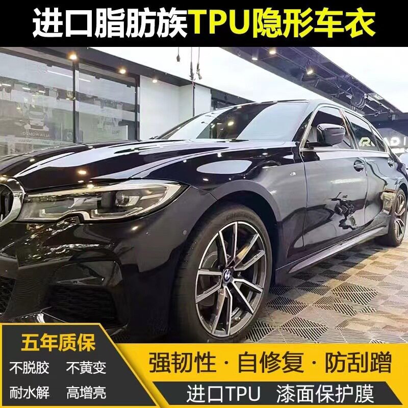 工厂批发汽车隐形车衣TPU漆面透明保护膜自修复防刮免烤全车身贴