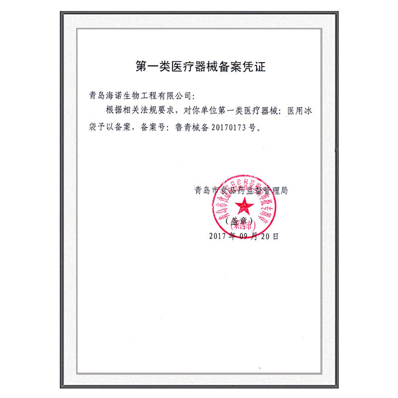 海氏海诺医用冰袋一次性自冷冷敷冰袋降温医疗双眼皮速冷儿童孕妇