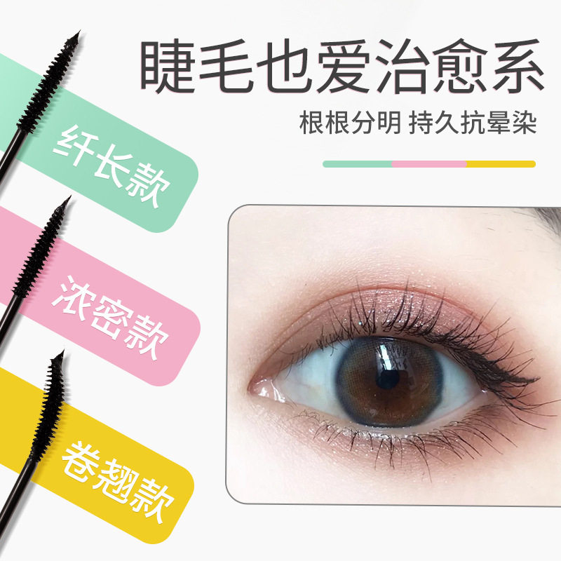火烈鸟睫毛膏马卡龙小刷头打底膏防水浓密纤长卷翘睫毛膏彩妆批发