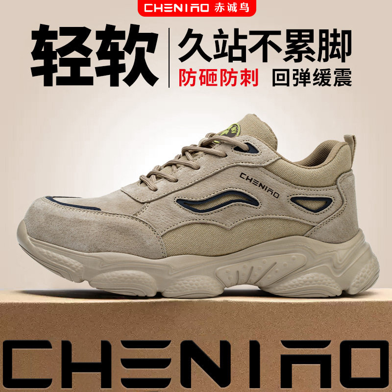 劳保鞋四季男防砸防刺穿新款绝缘鞋工地鞋批发透气防臭跨境安全鞋