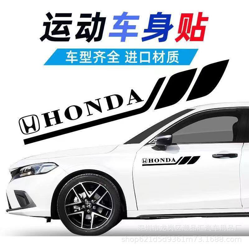 汽车车身装饰贴新款车门个性运动感车贴改装划痕遮挡车身贴拉花