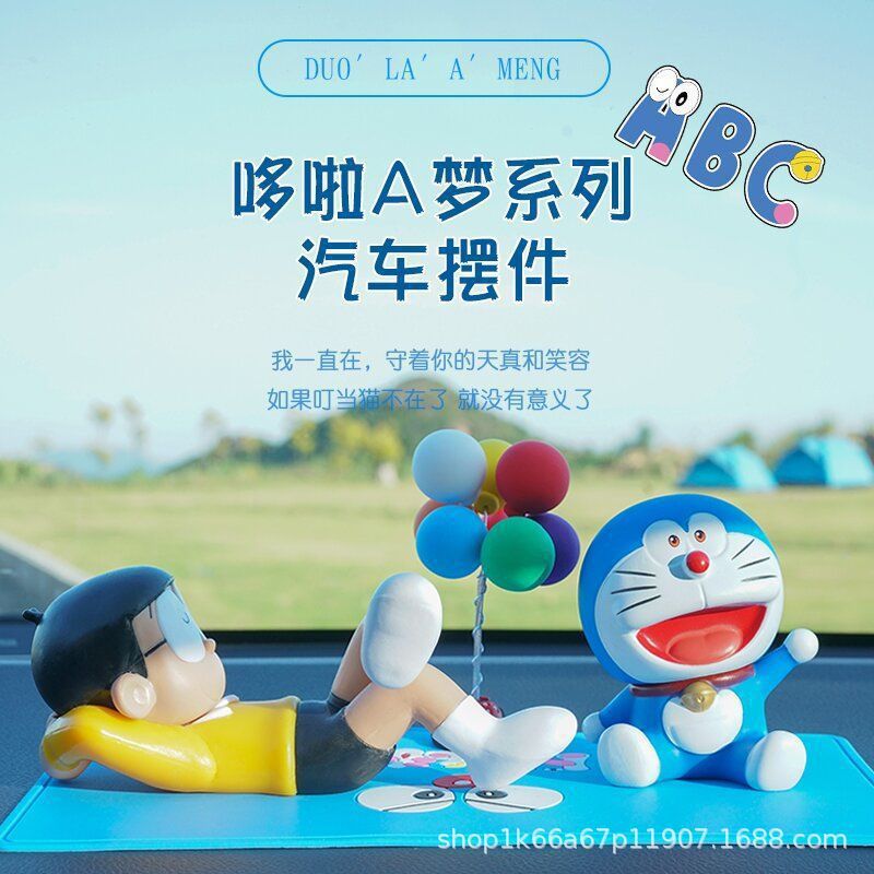 新款哆啦A梦大雄车载摆件睡觉大雄和蓝胖子汽车公仔车内动漫饰XK