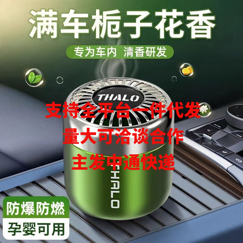 栀子花车载香薰汽车香水车用车内持久淡香男士香氛固体香膏高级感