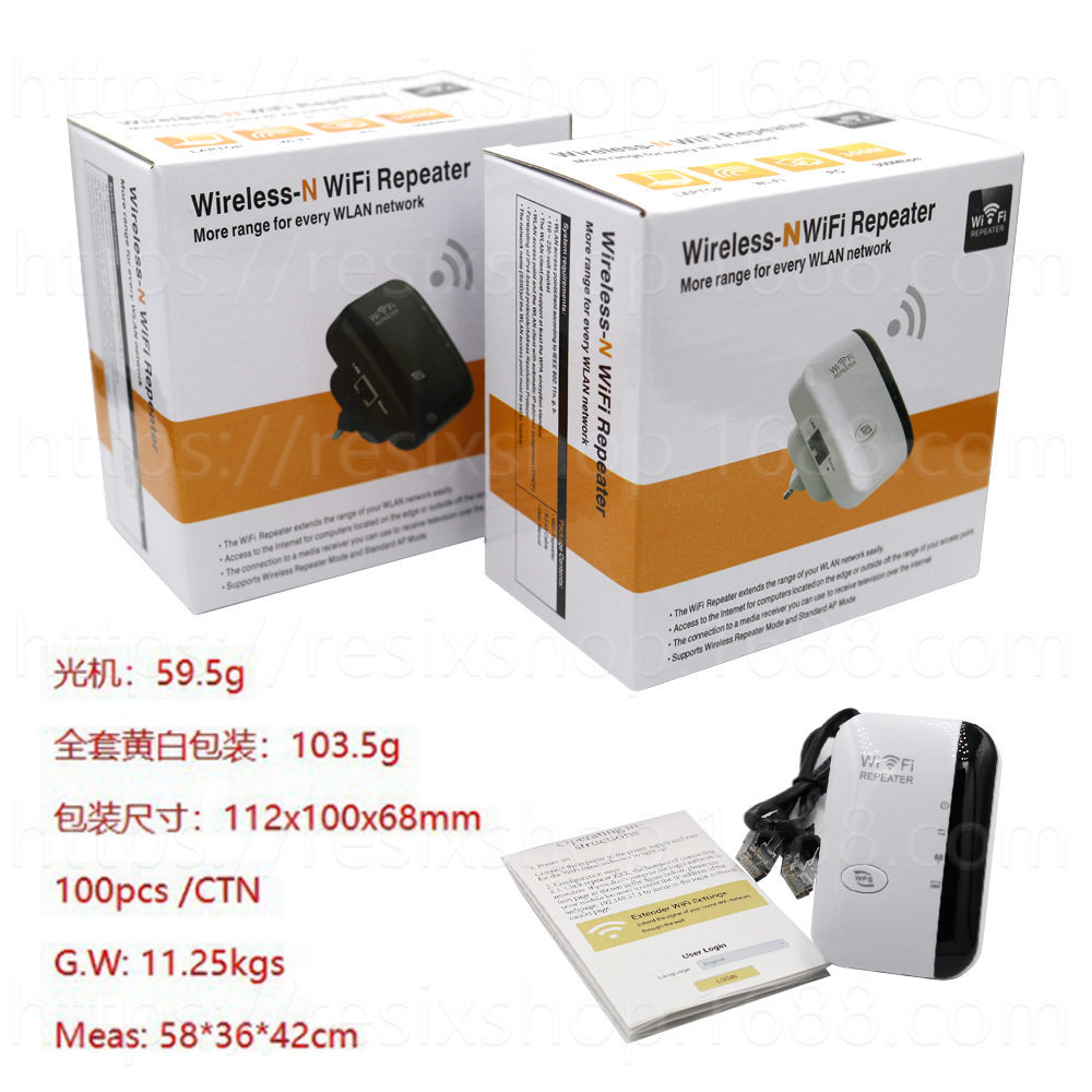 馒头单网口无线中继器 300M Wifi Repeater 无线网络信号放大器