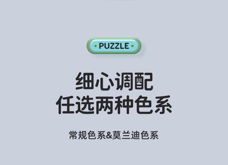 改色-软胶积木详情页_12