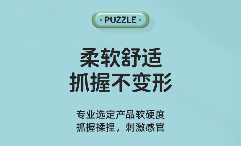 软胶球详情页_10