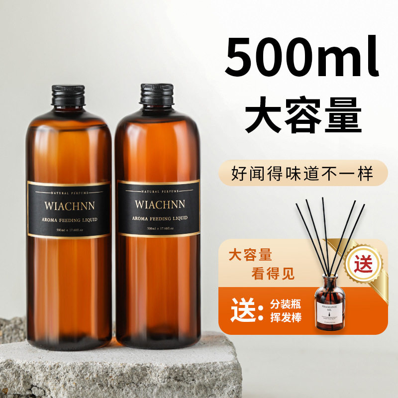 五星级酒店大瓶香薰精油补充液卧室内持久香水卫生间厕所香氛批发