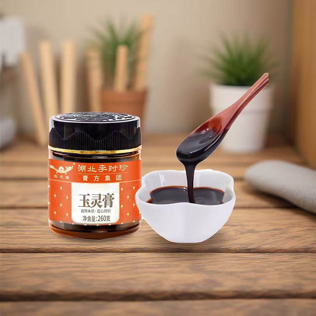 李时珍玉灵膏260g膏滋批发药食同源人参玉灵膏方厂家玉灵膏滋加工