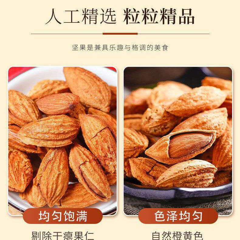 批发巴旦木新疆纸皮奶油巴旦木盐焗薄皮巴达木坚果休闲零食干果