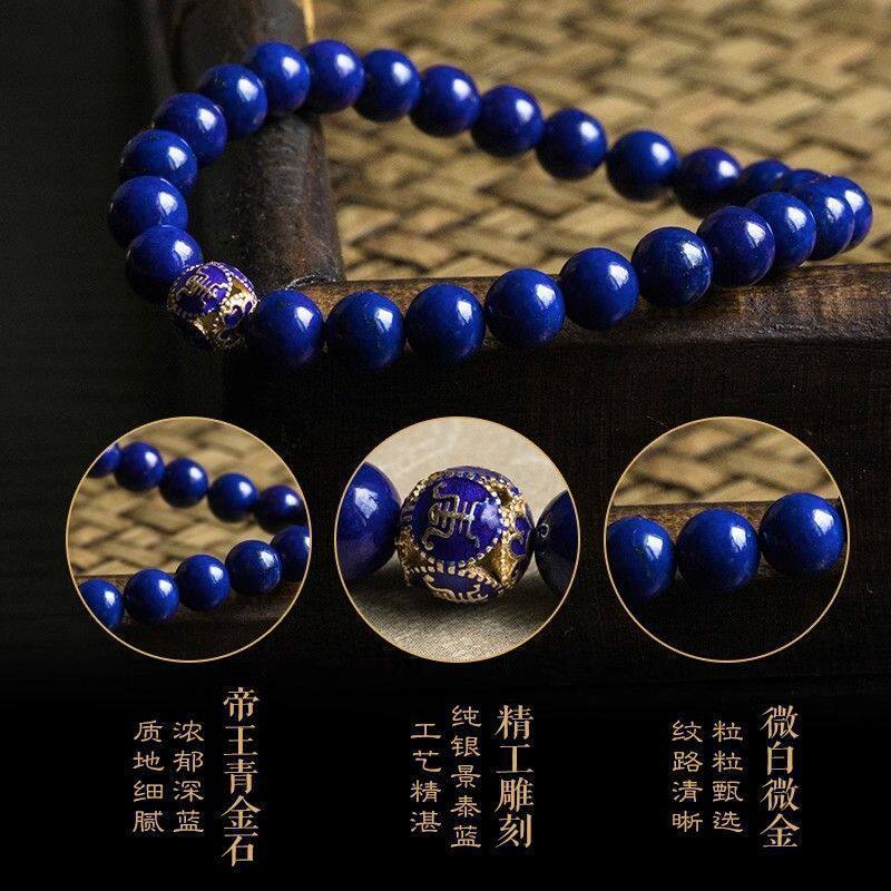 Collector's Vintage Lapis Lazuli Bracelet