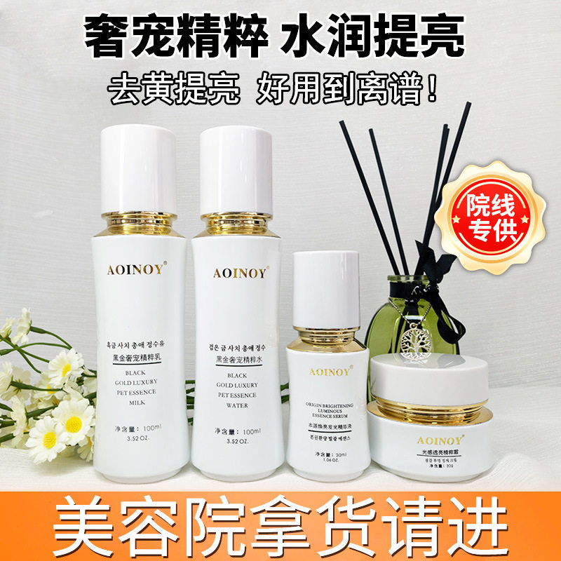 护肤品套装正品大牌水乳面霜精华滋润提亮肤色面部护理美容院专供