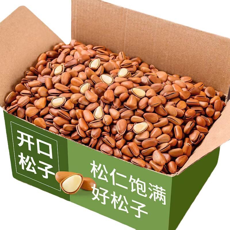 坚果大礼包今年新货每日干果7种坚果可混批单拍随意搭配支持代发