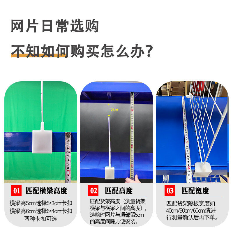 货架隔板医药快递驿站网片隔离网整理分类挡板服装仓库货架分隔板