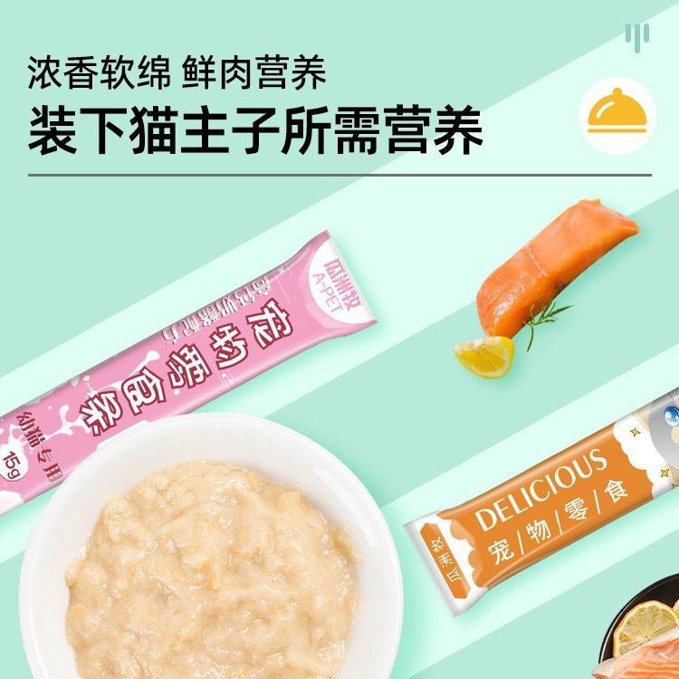 猫条100支整箱囤货猫咪零食罐头营养成幼猫湿粮用品小鱼干猫罐头