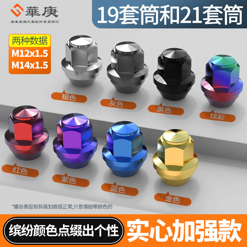 适用福特汽车的轮胎螺丝SuitableforallcartireboltsofFordmodel