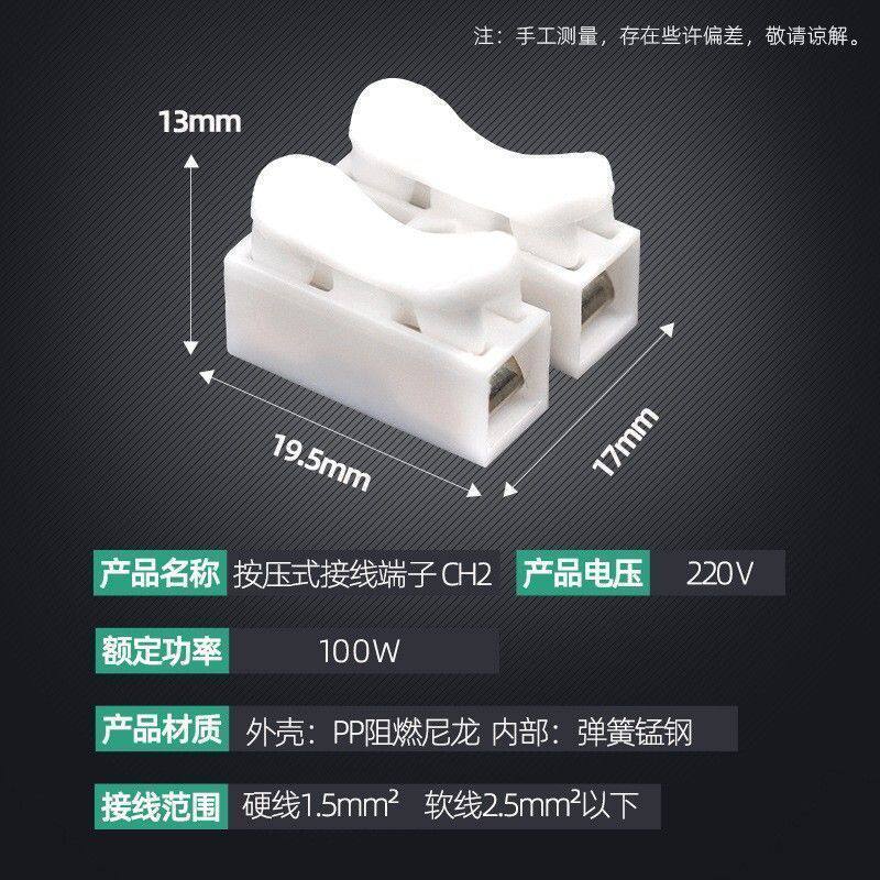 CH-2快速接线端子按压式LED筒灯灯具接线器CH2电线对接射灯连接