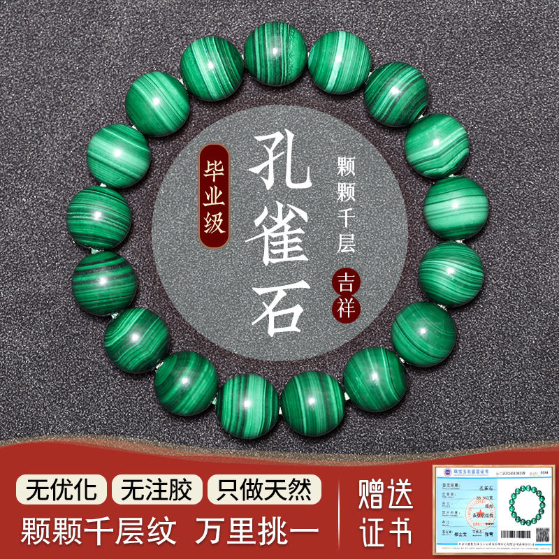 Nature's Art — Raw Malachite Bracelet