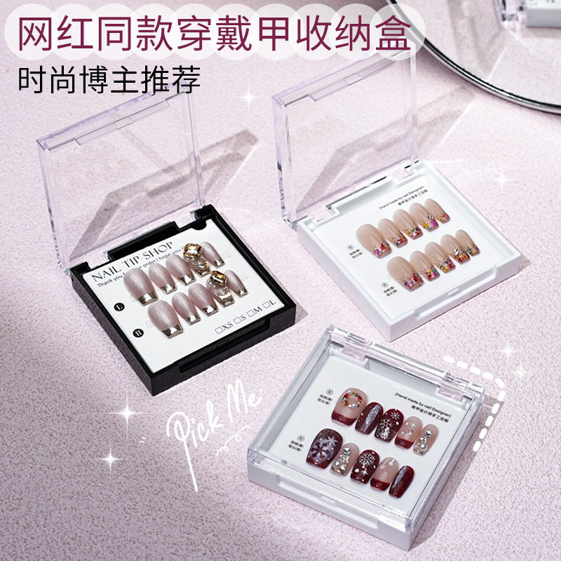 现货手工穿戴甲高端透明亚克力展示收纳盒黑白款