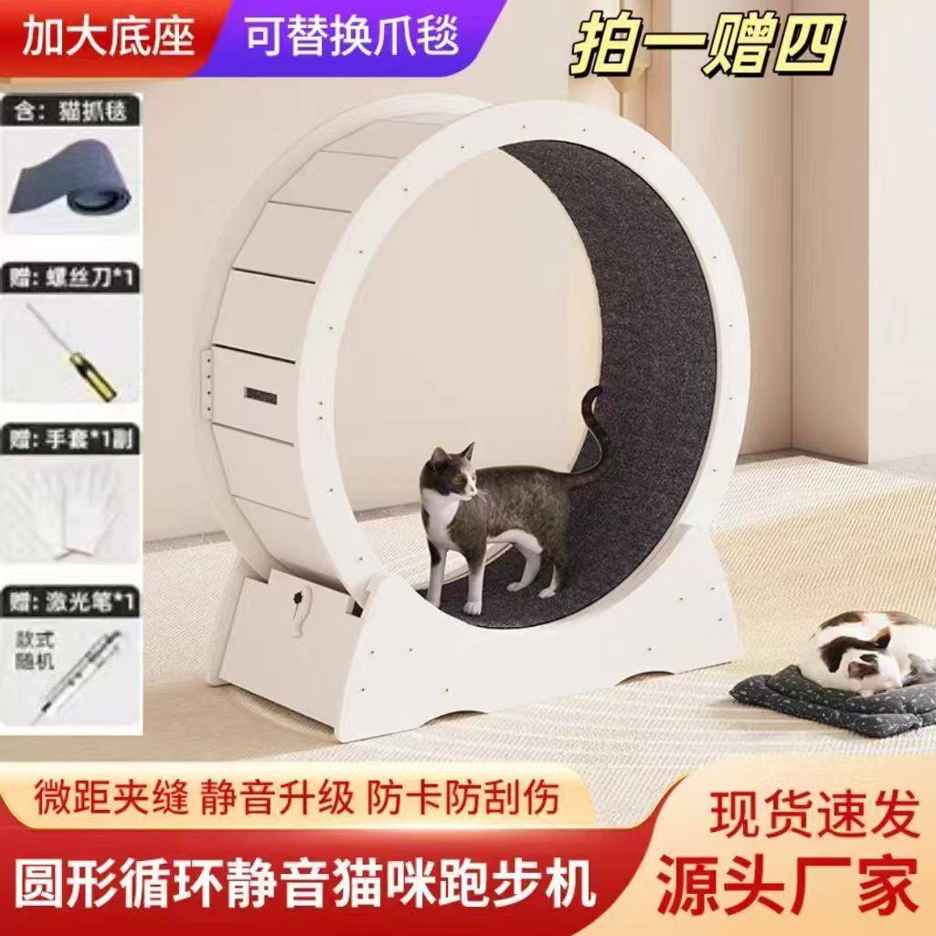 猫咪跑步机宠物猫爬架清仓圆筒滚轮静音运动健身大型猫玩具猫跑轮