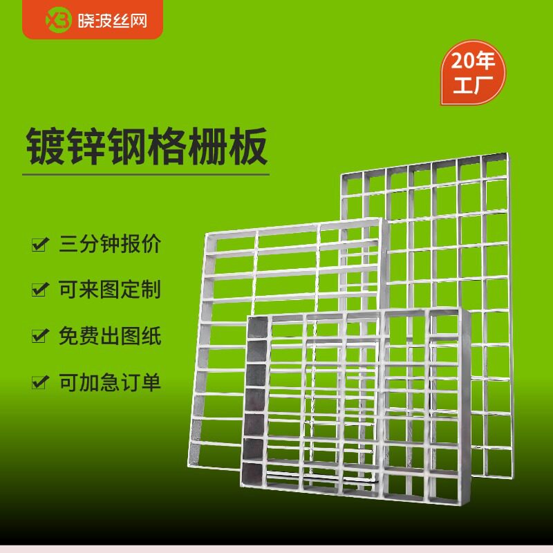 325/40/60重型下水道钢格栅石油化工设备钢格板矿山用镀锌格栅板