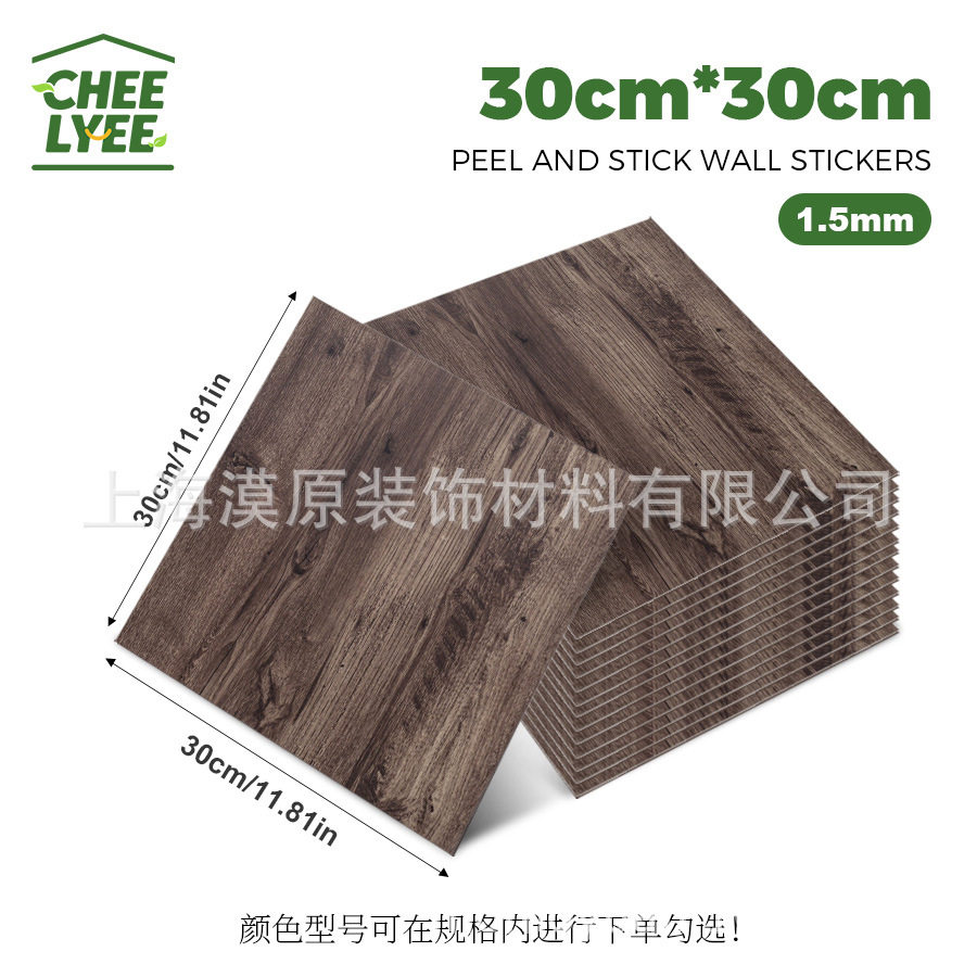 跨境热卖自粘背景墙耐磨木纹地板贴30CMX30CMPVC地板贴一件代发