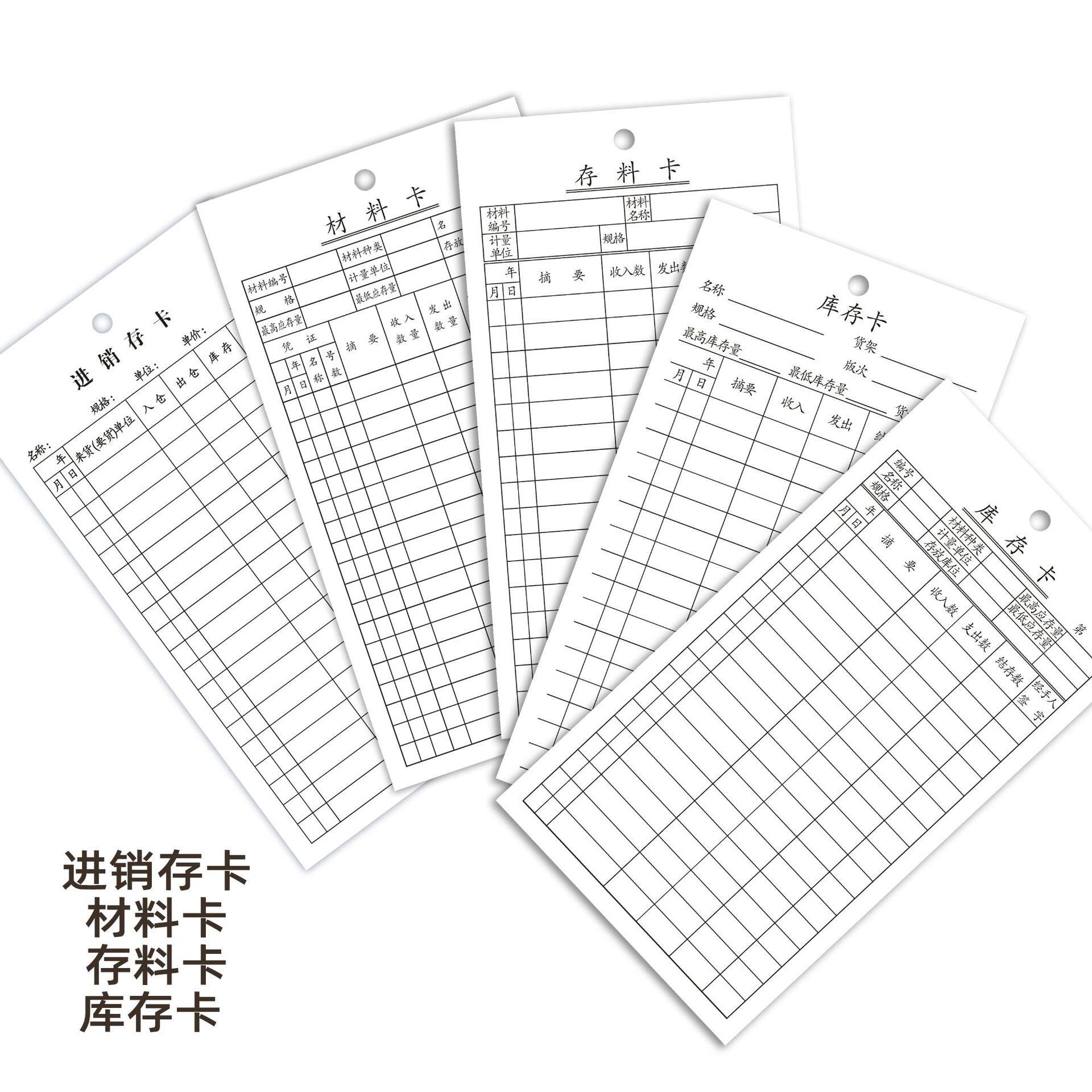 Реестр складских карточек с идентификационными картами карточек с материальными материалами, входящих и исходящих из них продуктов и экспортных карточек с материалами импортируемых карточек