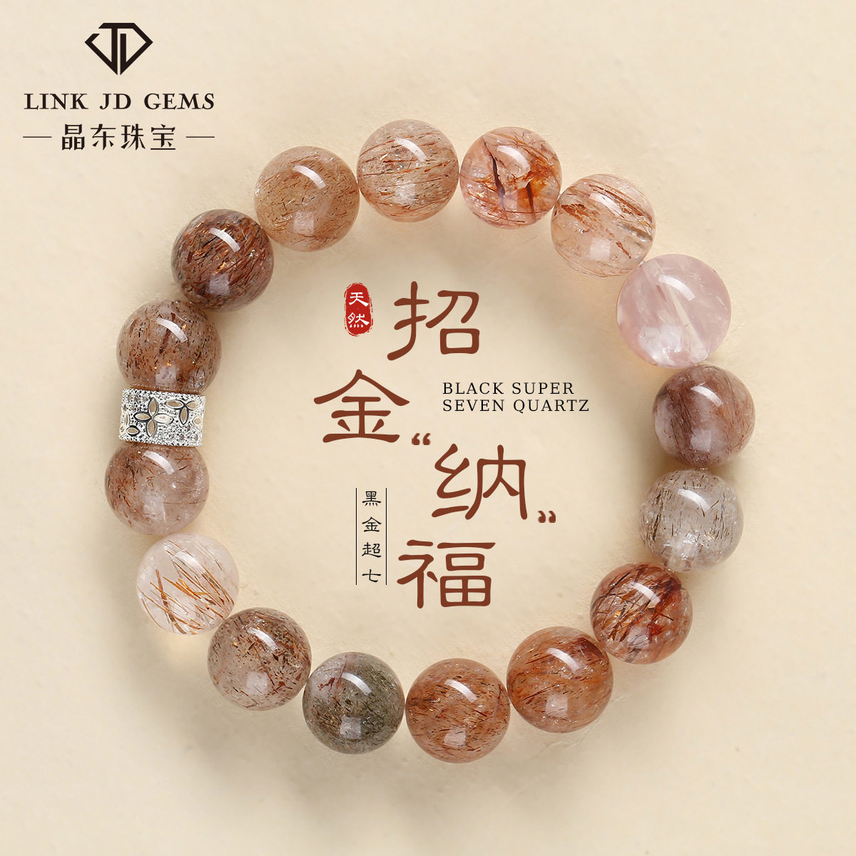 Dark Sovereign Bracelet — Black Gold Super Seven with Red Phantom