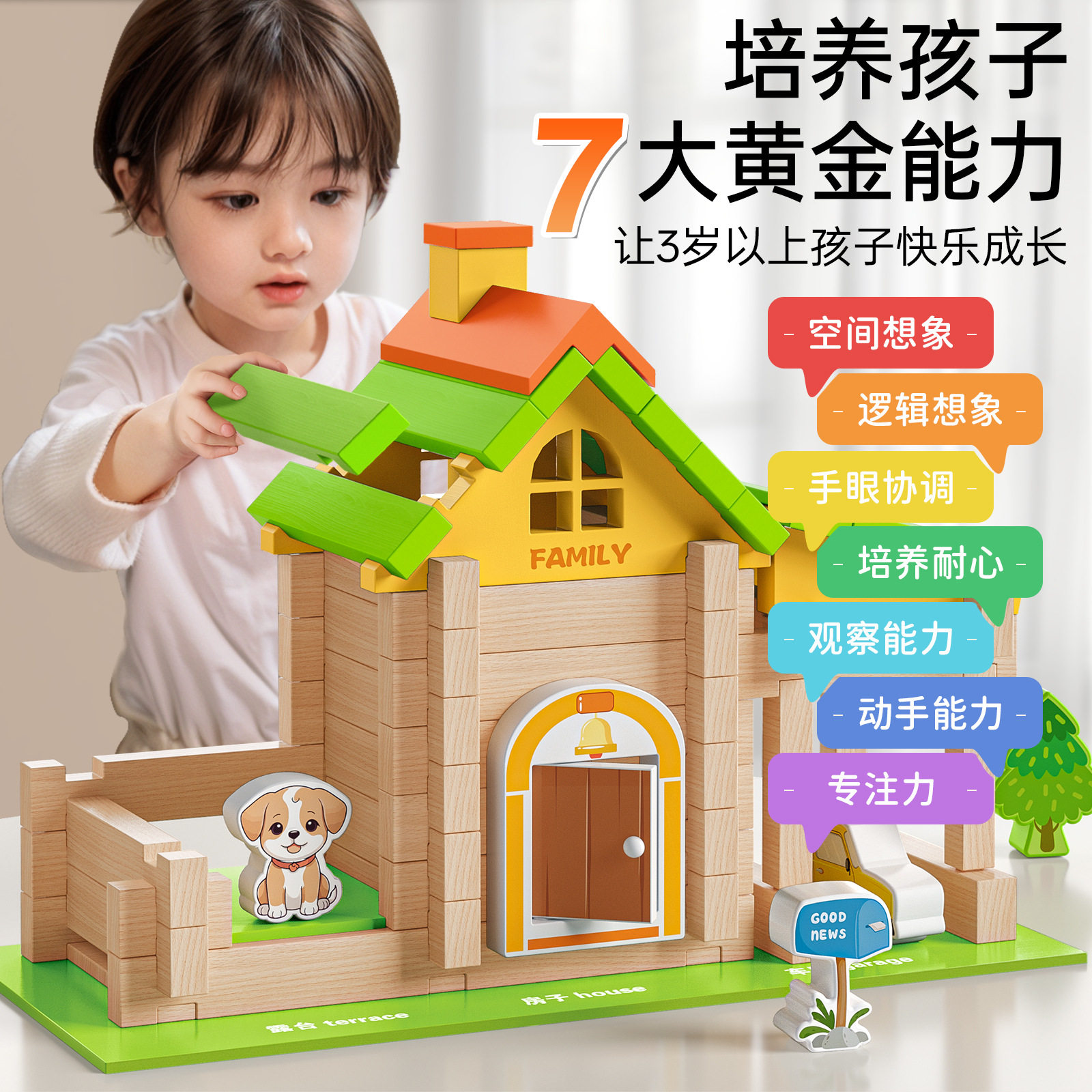 儿童鲁班榫卯积木男孩女孩木质DIY拼搭建筑小屋结构益智手工玩具