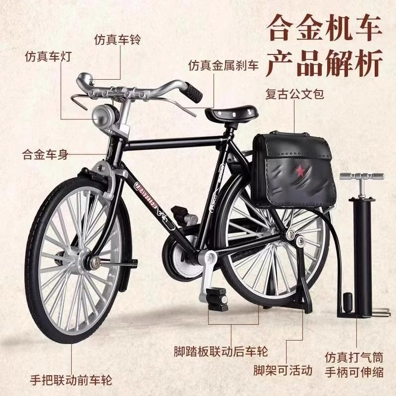 28二八大杠自行车模型手动DIY组装摆件仿真合金怀旧单车拼装玩具
