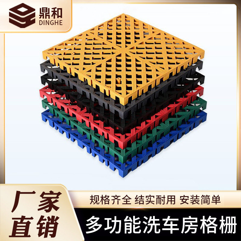 批发汽车洗车地格栅洗车房防滑排水地板免挖沟拼接塑料板升级网格