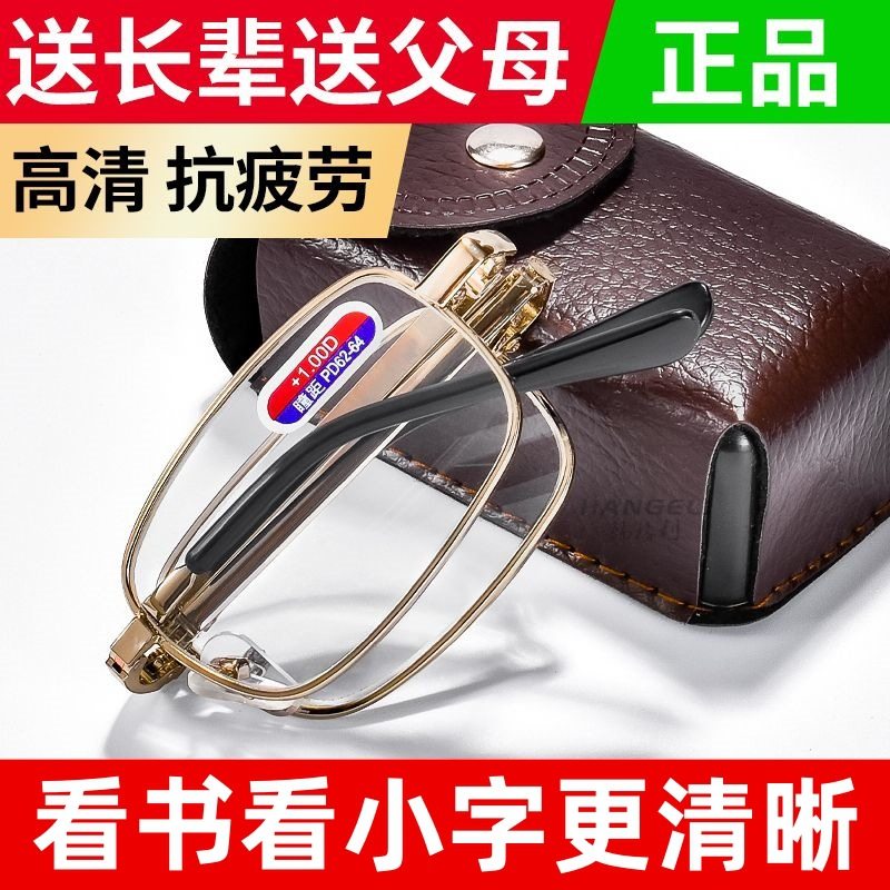 光学玻璃折叠便携老花镜眼镜店专卖店中老年高清高档老花眼镜正品