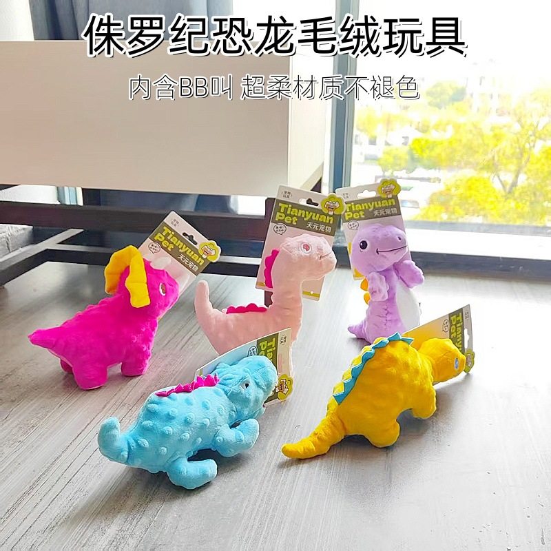 新款狗狗发声毛绒玩具恐龙系列磨牙耐咬发泄厂家批发宠物玩具