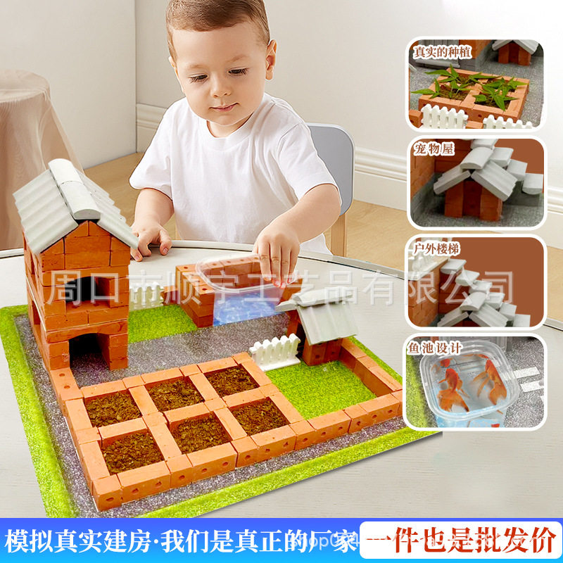 小小泥瓦匠盖房子砖块屋建筑儿童手工拼搭益智玩具男女孩礼物拼装