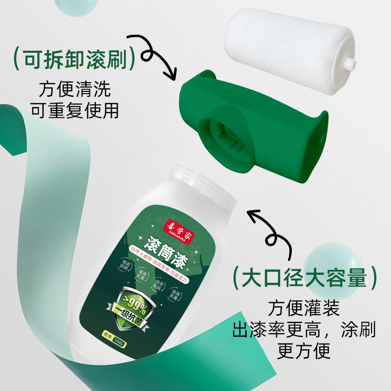 墙面大滚筒漆水性净味家用修补漆白色涂鸦污渍脚印内墙漆乳胶漆
