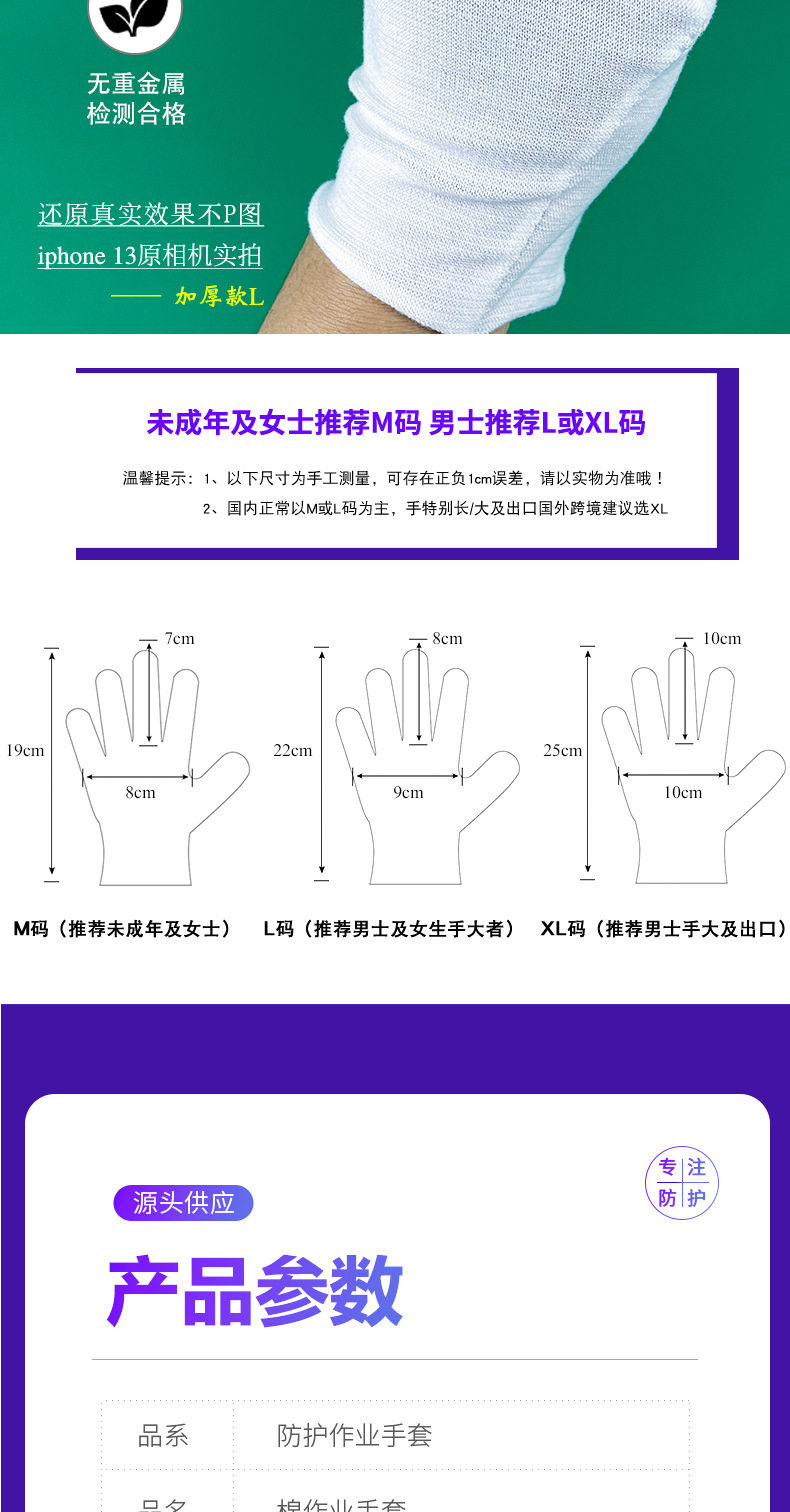 棉手套详情页_04