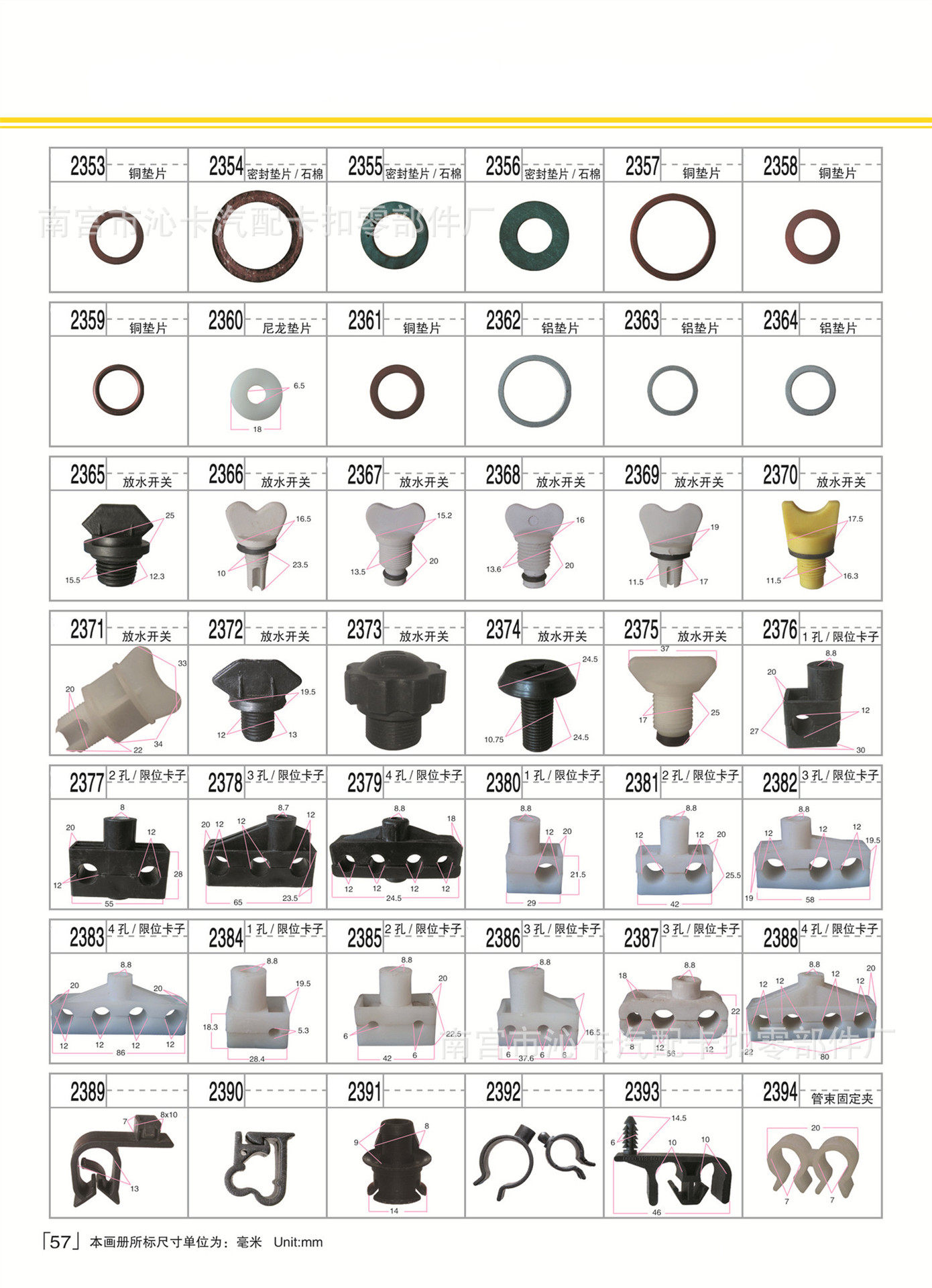 第57页1 拷贝.jpg