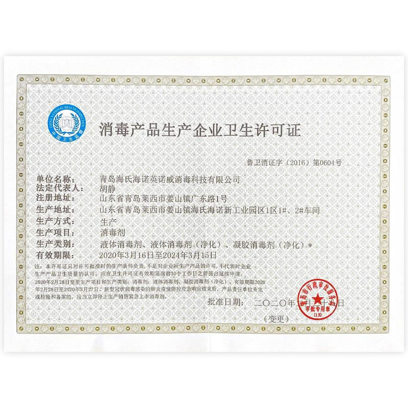 Haisi Hainuo Innoway Small Bottle alcohol iodophor Ethanol Medical Disinfectant 100ml for skin and wound disinfection