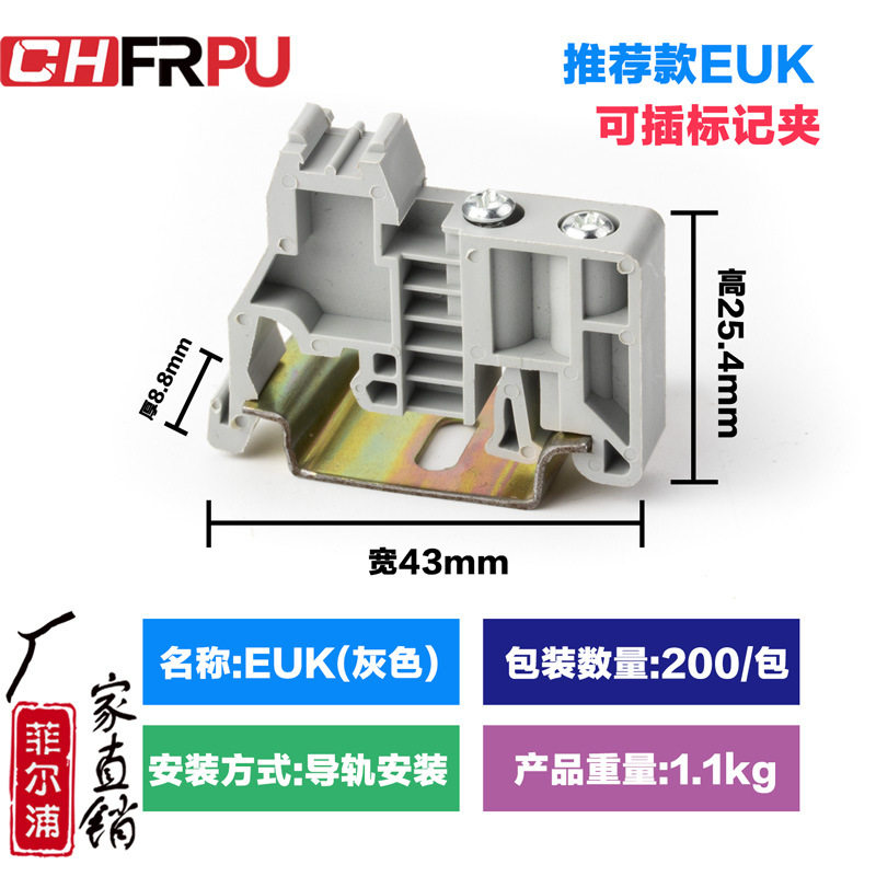 C45导轨固定件EW35 EUK塑料终端堵头 单层双层铁固定件量大价优