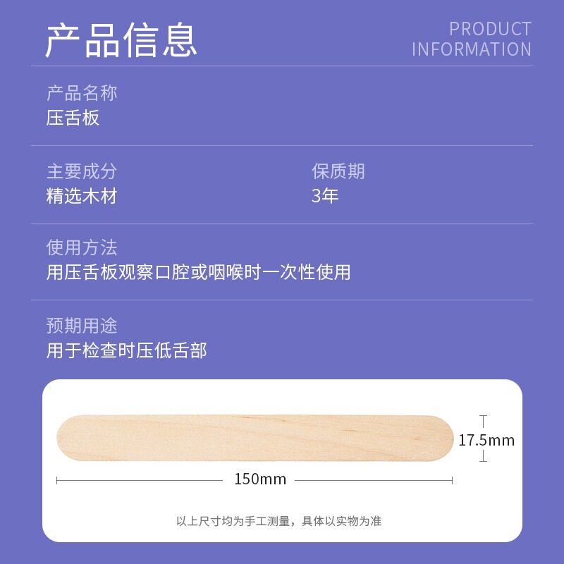 医用一次性压舌板儿童口肌训练木制医疗理疗口腔检查压舌棒压舌片