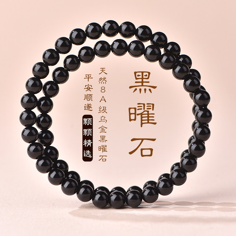 Multi-Wrap Obsidian Bracelet