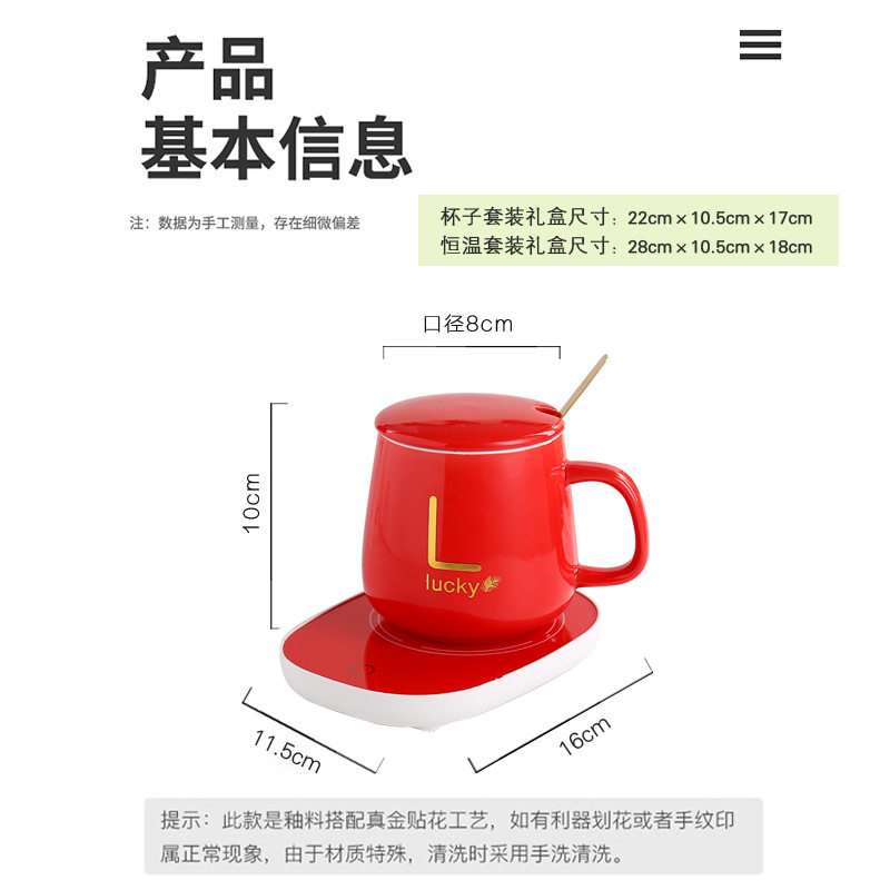 暖暖杯55度咖啡牛奶加热垫马克杯恒温杯礼盒装活动伴手礼定质礼品