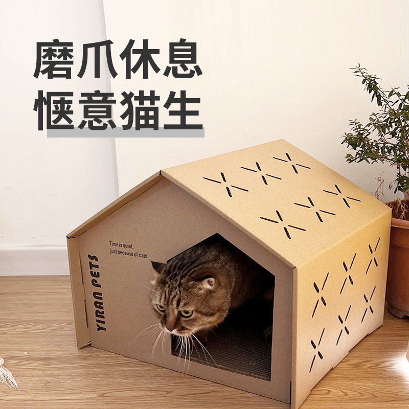 严选瓦楞纸猫抓板猫爪别墅猫屋猫房子纸壳盒猫咪纸箱猫窝四季通用