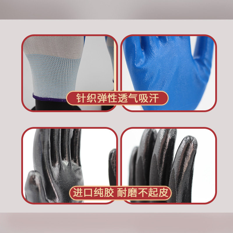 劳保手套批发尼龙丁腈浸胶挂胶防护透气耐磨防滑耐油工地干活手套