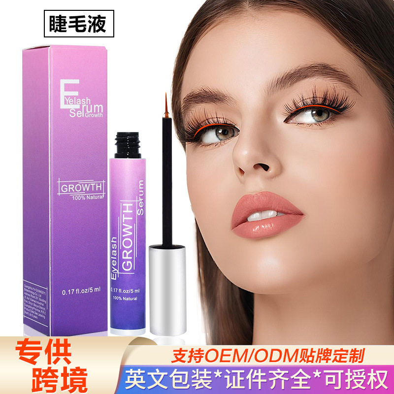 跨境专供睫毛液5ml浓密卷翘野生睫毛护理精华液亚马逊爆款现货