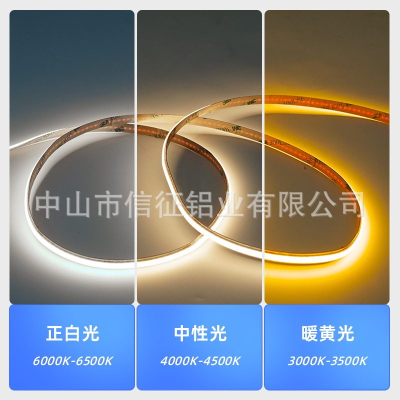 全光谱超亮12/24V灯带低压裸板COB贴片线形线性客厅柜货架软灯条