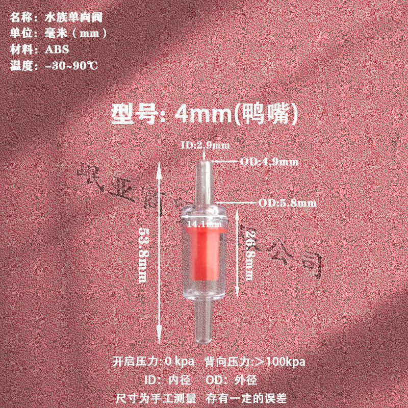 鱼缸氧气泵气管止逆阀水族单向阀止流阀防止倒流水族箱配件防回流