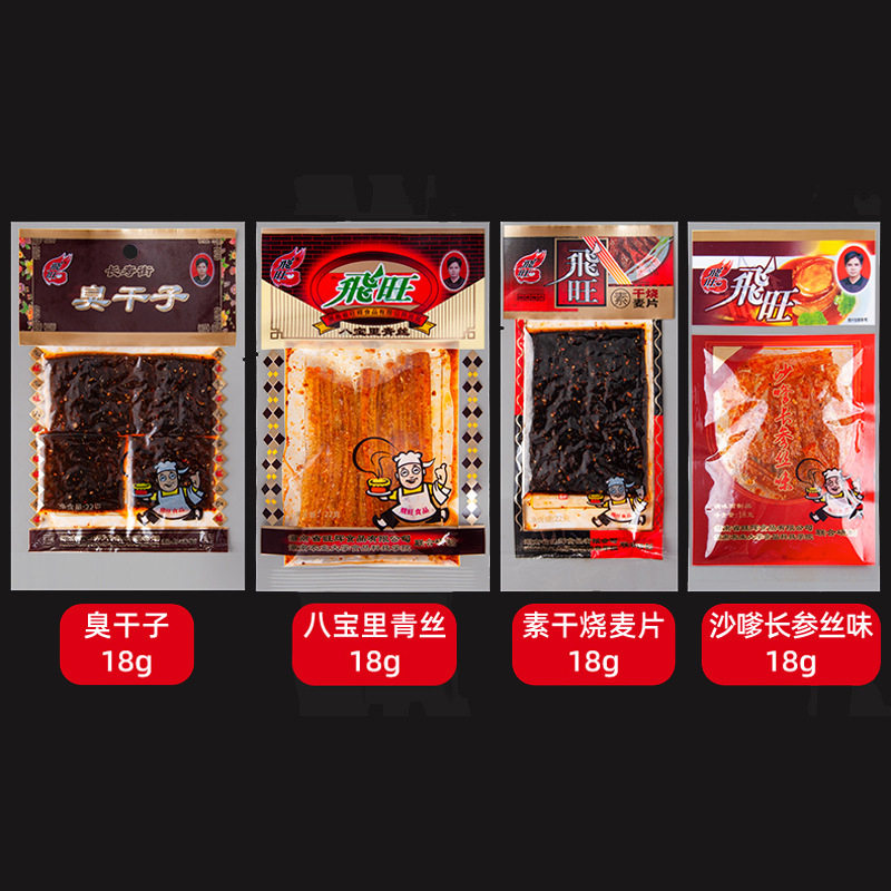 飞旺臭干子16g*100包辣条儿时怀旧麻辣味休闲儿童节解馋小零食品