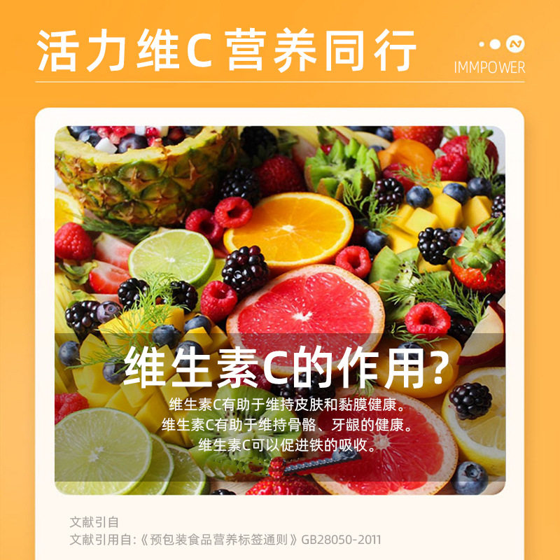 维生素C咀嚼片蓝帽保健品维生素C水果味补充VC含片药店批发零售vc