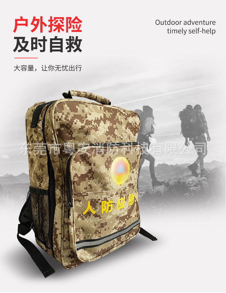 人防应急包_04.jpg